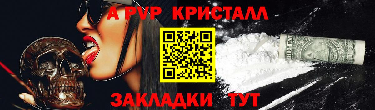 Белово  Alfa_PVP СК  APVP VHQ  APVP  цена наркотик  Альфа ПВП СК  Вход с VPN 