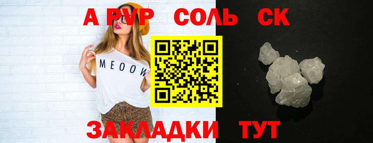 А ПВП крисы CK Белово
