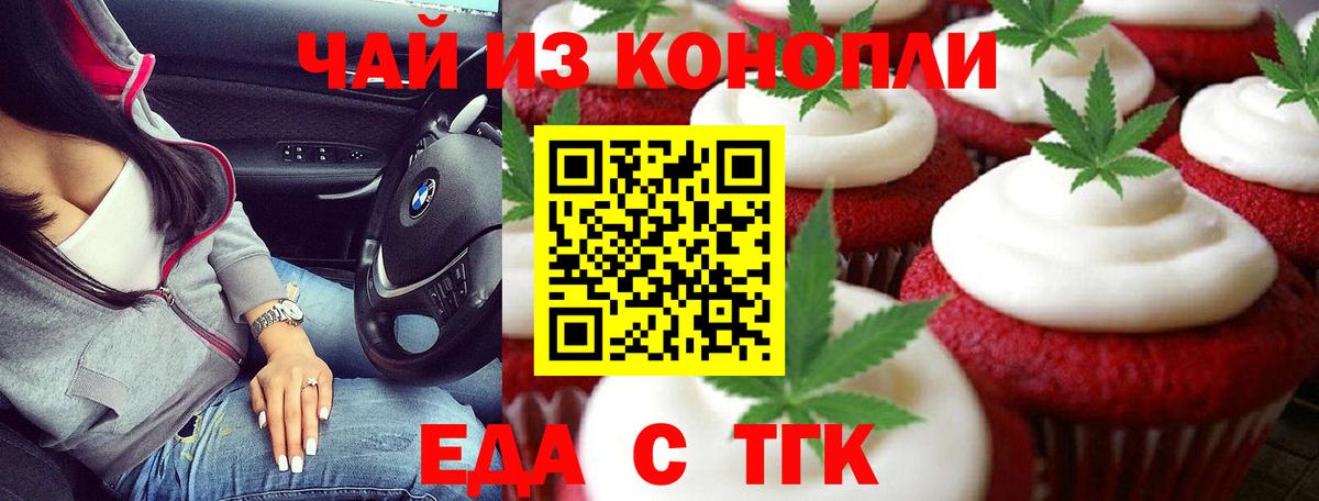 Белово  Cannafood марихуана  Вход с VPN 