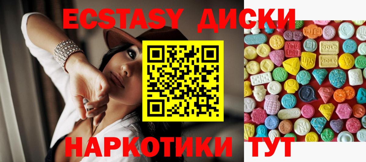 Ecstasy Philipp Plein  Экстази  Вход с VPN  Белово  Экстази TESLA 