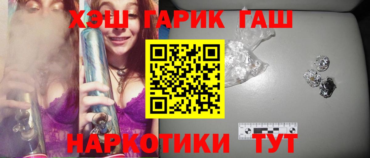 где найти   ГАШ hashish  Вход с VPN  Белово 