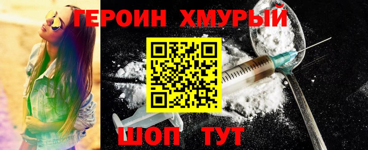 Героин  ГЕРОИН Афган  Вход с VPN  Белово 