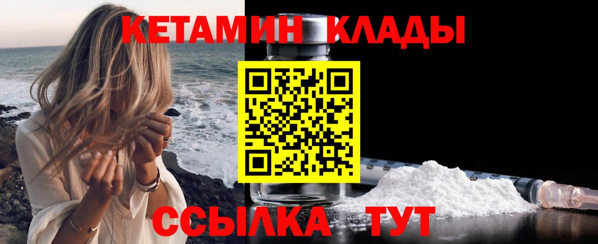 Кетамин ketamine Белово