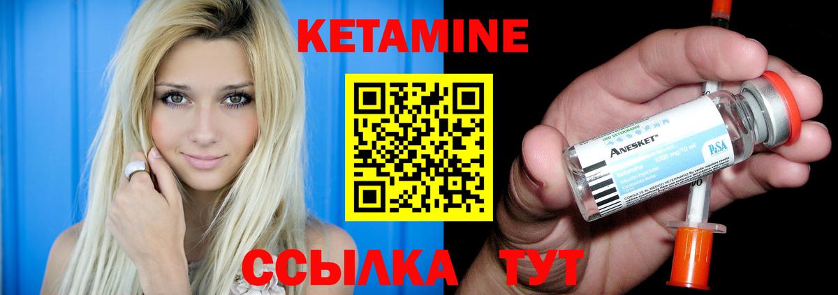 КЕТАМИН VHQ  Вход с VPN  Кетамин ketamine  Белово 