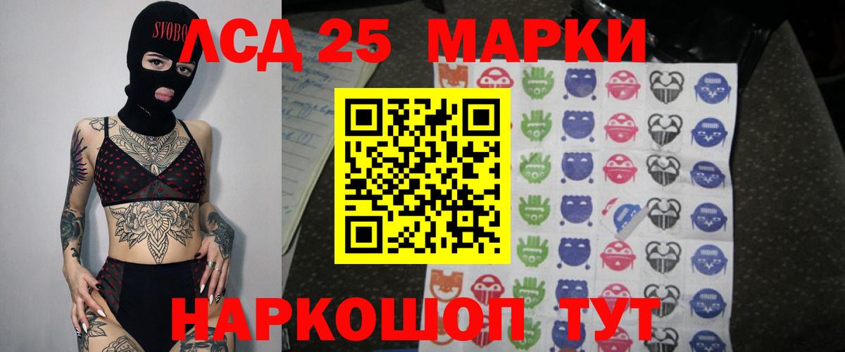 LSD-25 экстази ecstasy Белово