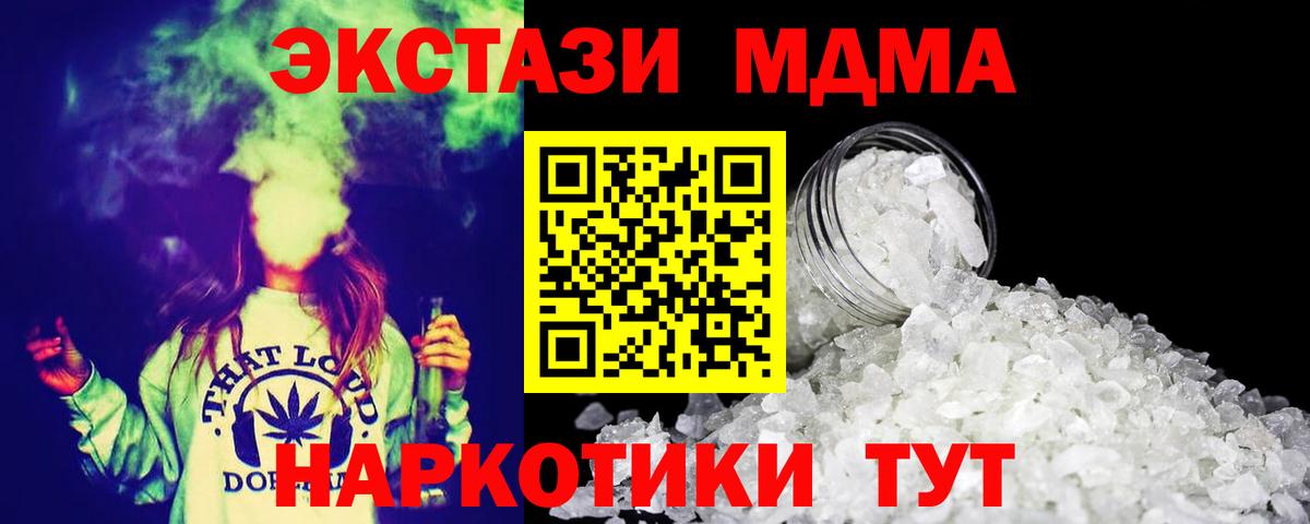 Белово  MDMA  Вход с VPN  MDMA молли  MDMA crystal 