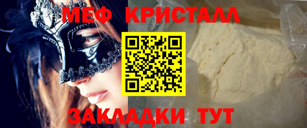 закладки  Вход с VPN  Белово  МЕФ 4 MMC  МЯУ-МЯУ мука  МЕФ 