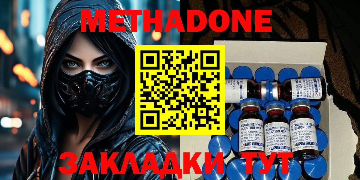 Белово  Метадон кристалл  Вход с VPN 