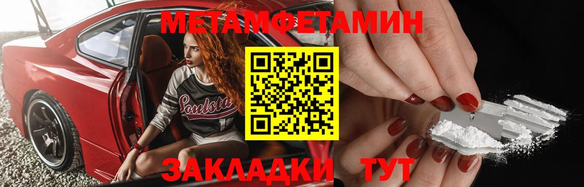 Первитин Methamphetamine  Вход с VPN  Белово  Первитин Methamphetamine 