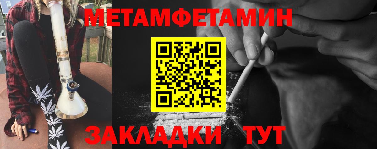 МЕТАМФЕТАМИН Methamphetamine Белово