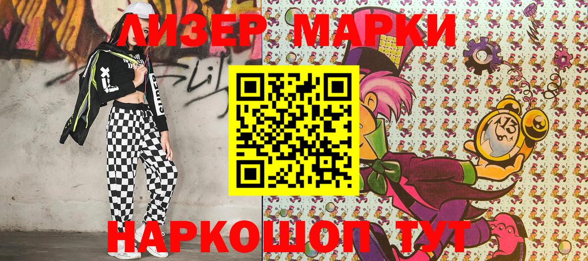 Марки NBOMe 1,5мг Белово