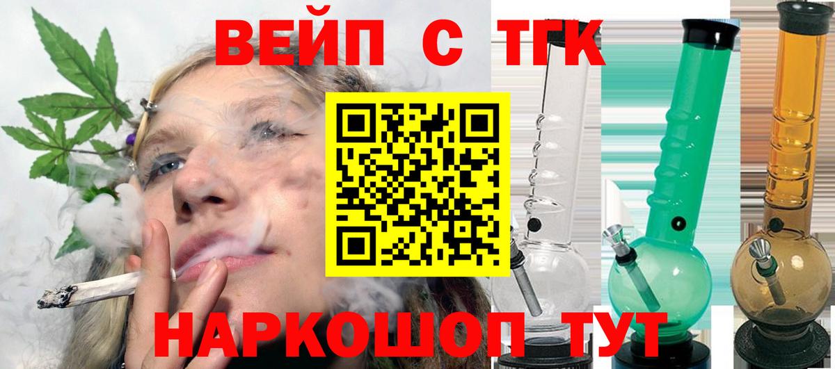 Белово  ТГК жижа  Дистиллят ТГК жижа  Вход с VPN 